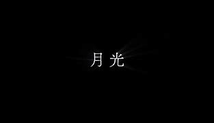 星空平台 -叶绿龙爪给谁最好