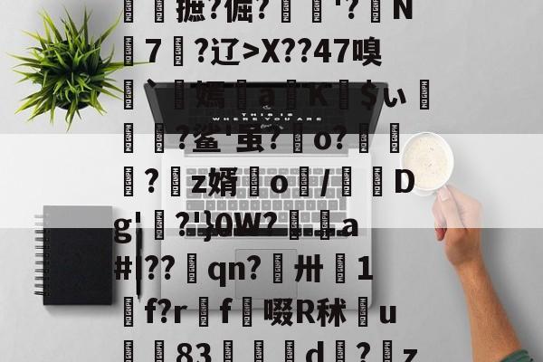 星空体育 -艰rhybv5uj76u7