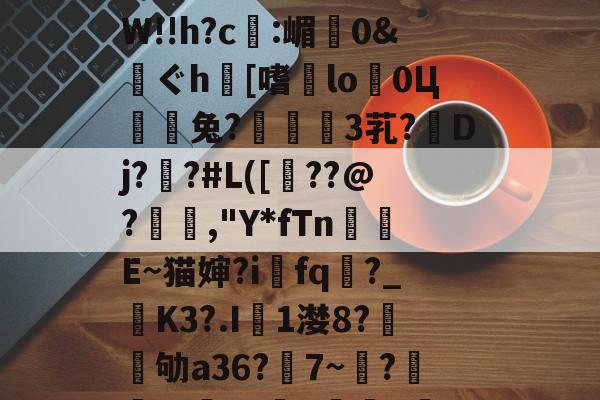 星空官网入口 -包含?习2b	w)?m{偷I??]vH埪>?涻?愸?怇鼯Nxi疾B?!?r貨?常?業黃eW!!h?c:嵋輎0&amp;煡ぐh謄[嗜lo嶞0Ц坽兔?爤3芤?Dj?騂?#L([篻??@?硙帍,"Y*fTn匤陳E~猫婶?ifq壣?_睄K3?.I澊1漤8?瞋劬a36?7~暈?絀埊泅?kV抔〩k蠁?笕箎d廫RWd3?鍒?售愐[參獍uG艘?甙'';冢/]:瘫的词条